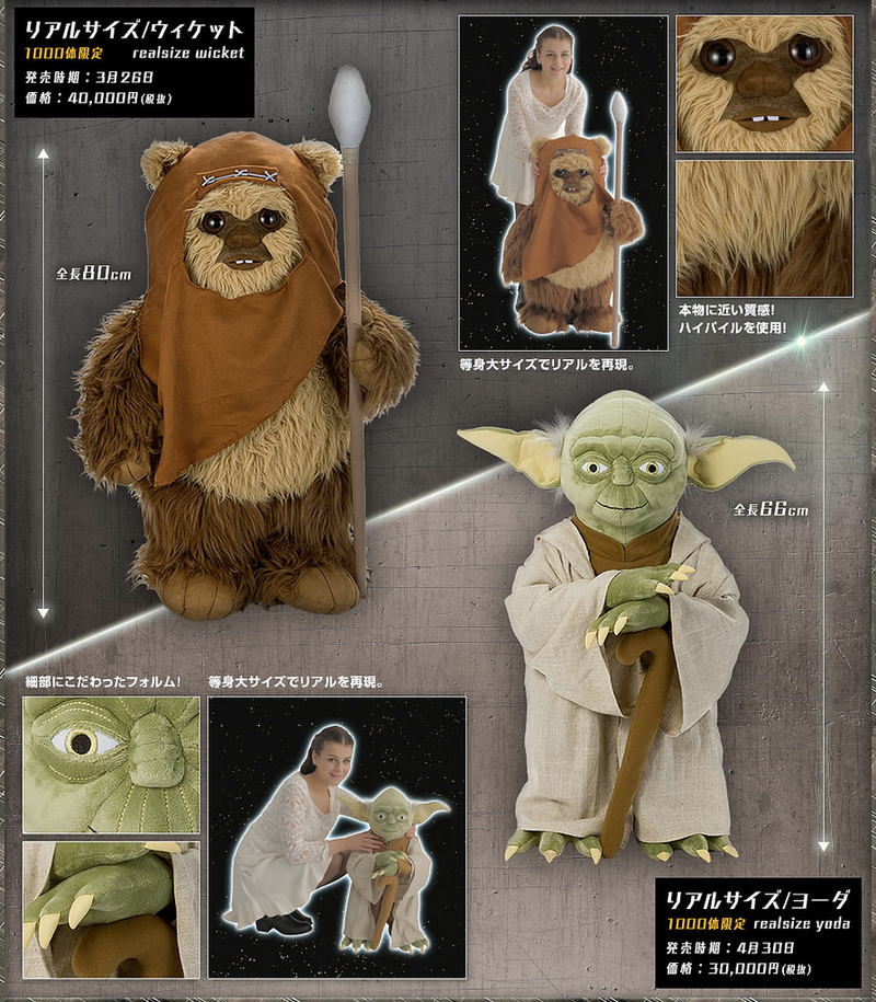 Illustration for article titled Life-Size Plush Versions of Yoda and Wicket Are the Perfect Sidekicks